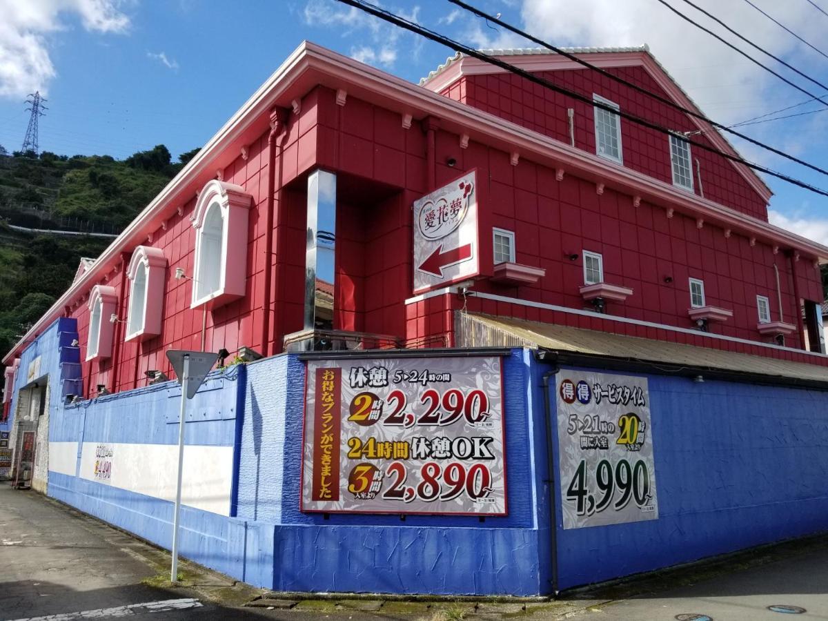 愛花夢　小田原 Hotel Одавара Екстериор снимка